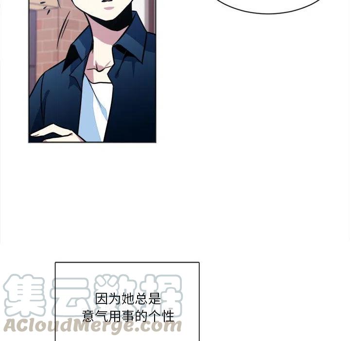 《遗珠_一期一会》17 第28页
