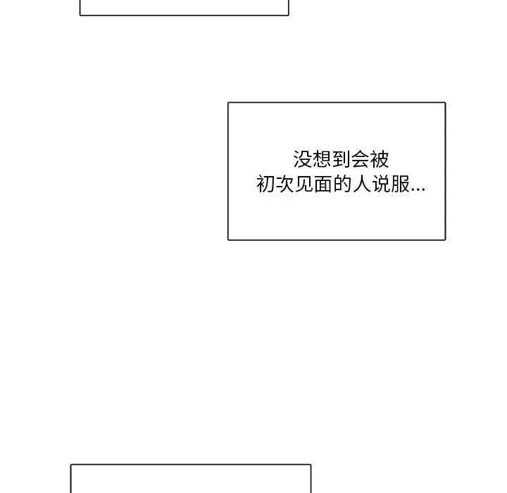 《遗珠_一期一会》17 第29页