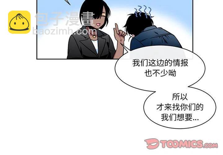 《遗珠_一期一会》17 第2页