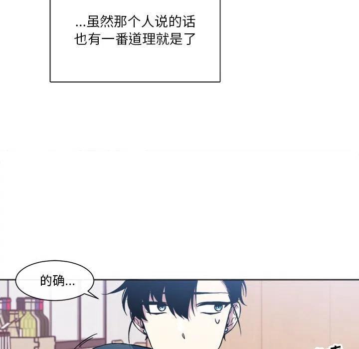 《遗珠_一期一会》17 第30页