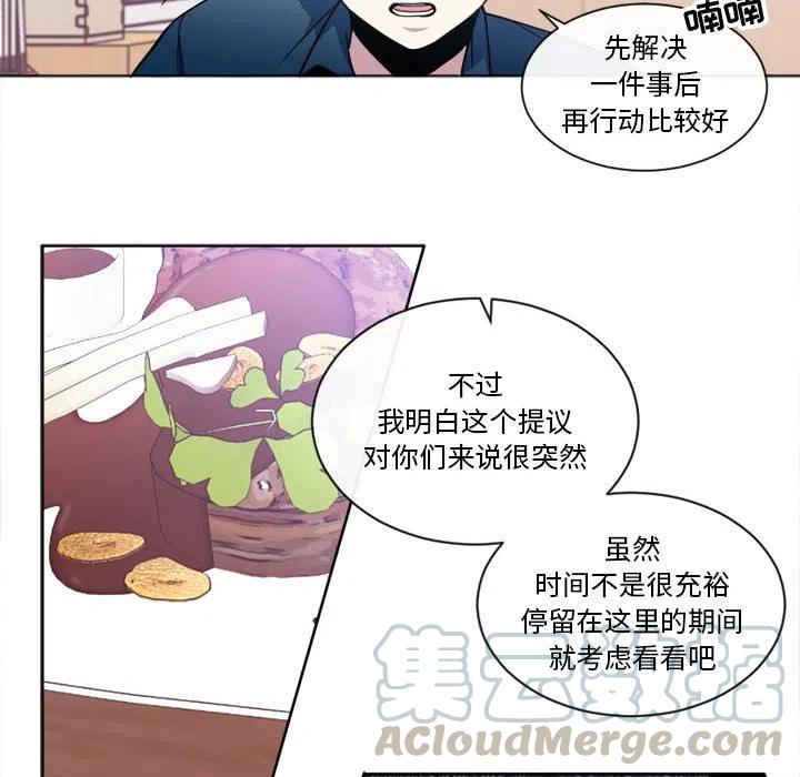 《遗珠_一期一会》17 第31页