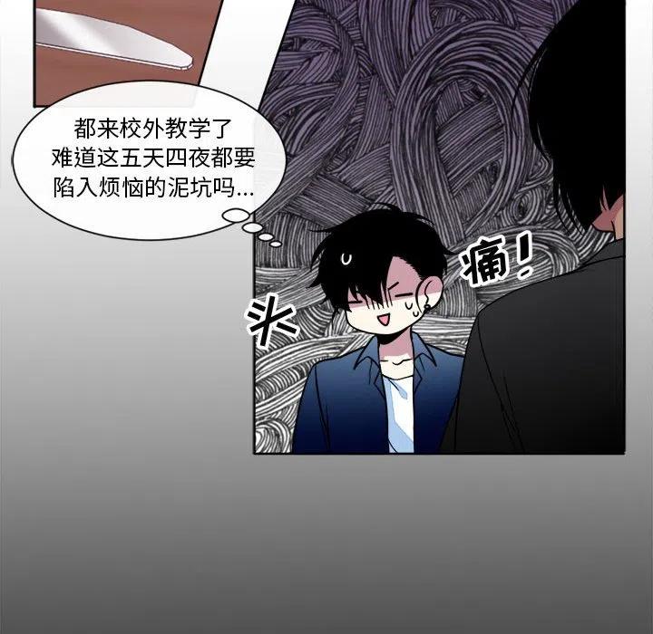 《遗珠_一期一会》17 第32页