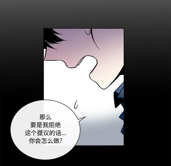 《遗珠_一期一会》17 第33页