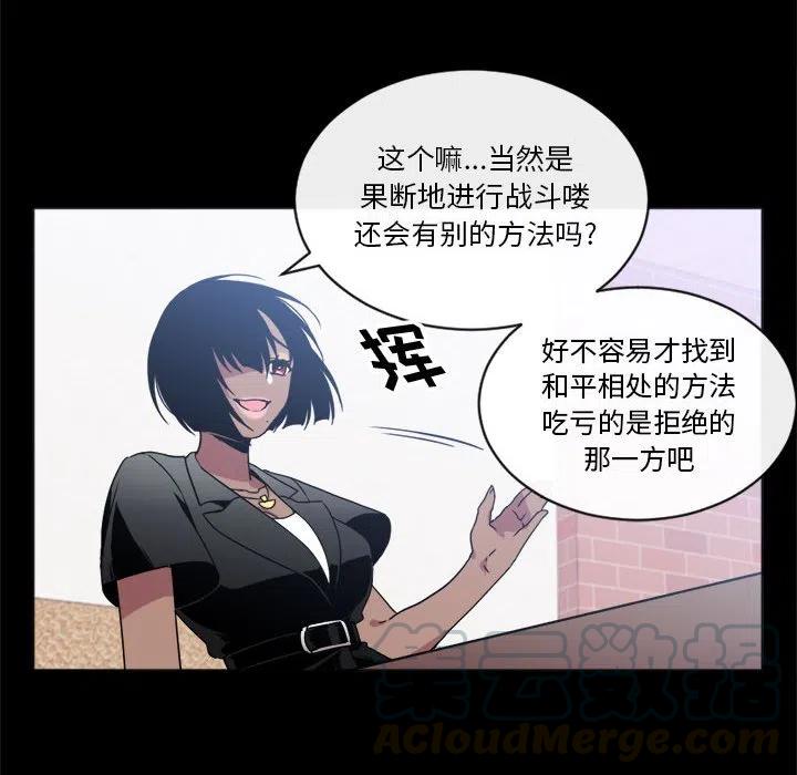 《遗珠_一期一会》17 第34页