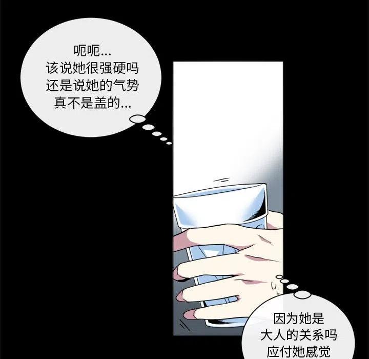 《遗珠_一期一会》17 第35页