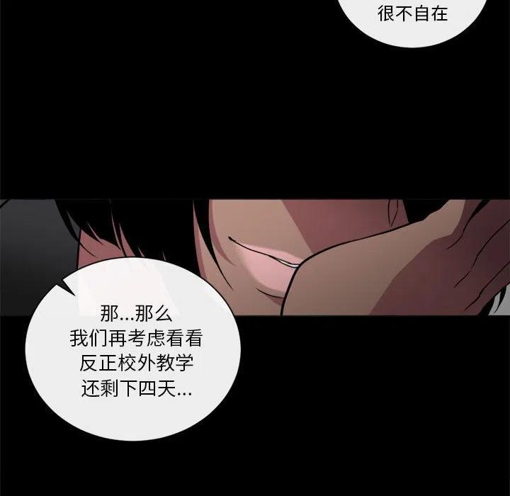 《遗珠_一期一会》17 第36页