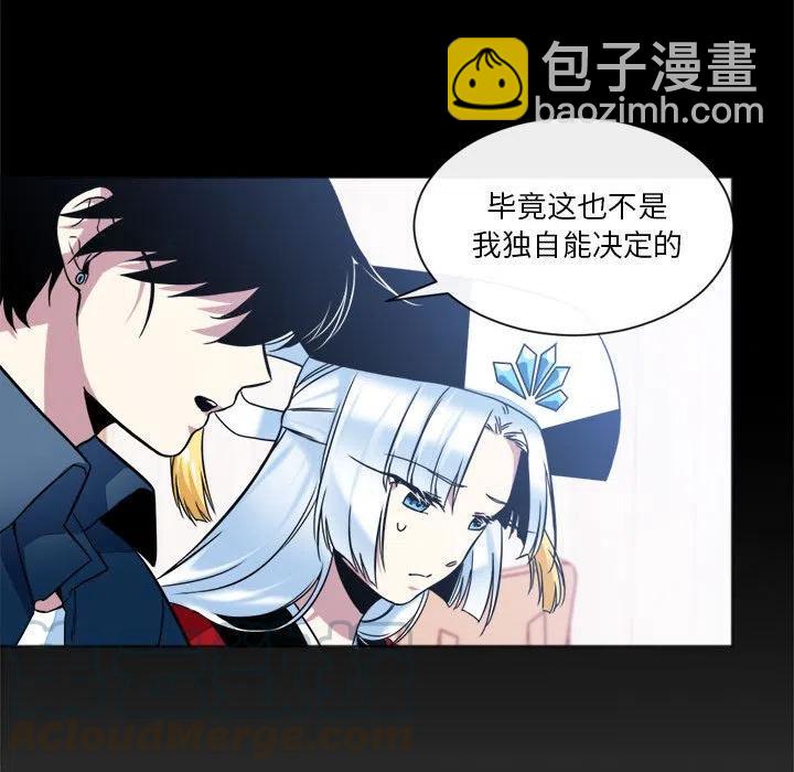 《遗珠_一期一会》17 第37页