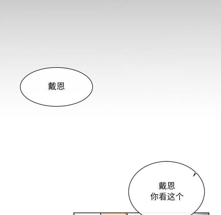 《遗珠_一期一会》17 第39页
