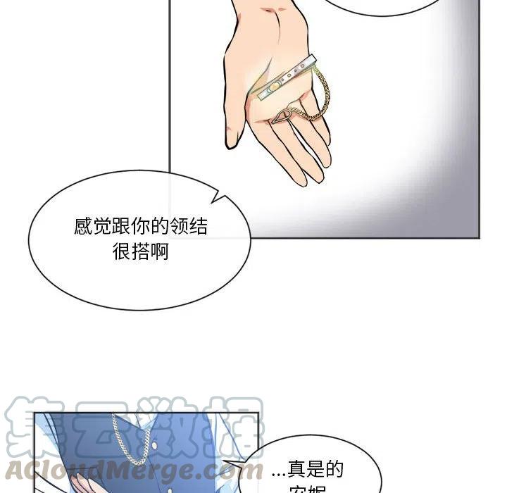 《遗珠_一期一会》17 第40页