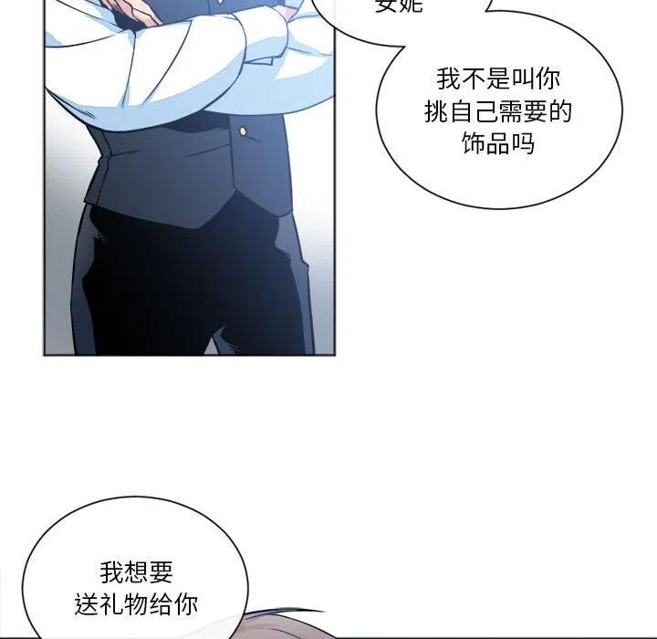 《遗珠_一期一会》17 第41页