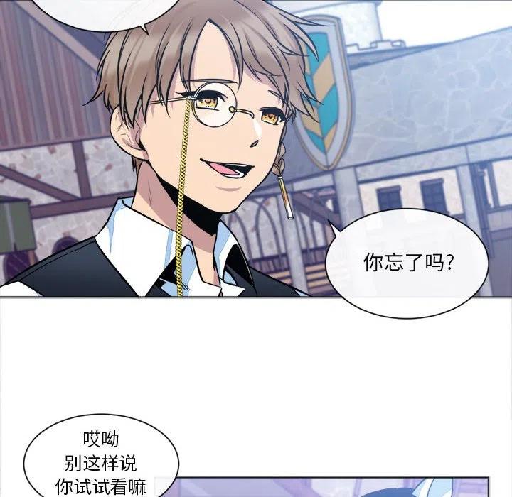 《遗珠_一期一会》17 第42页
