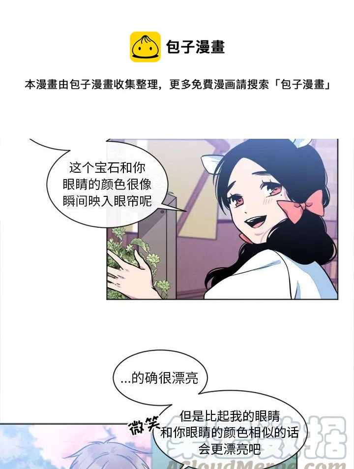《遗珠_一期一会》17 第43页