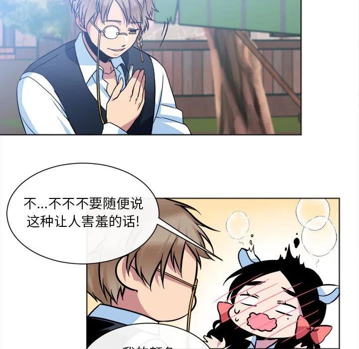 《遗珠_一期一会》17 第44页