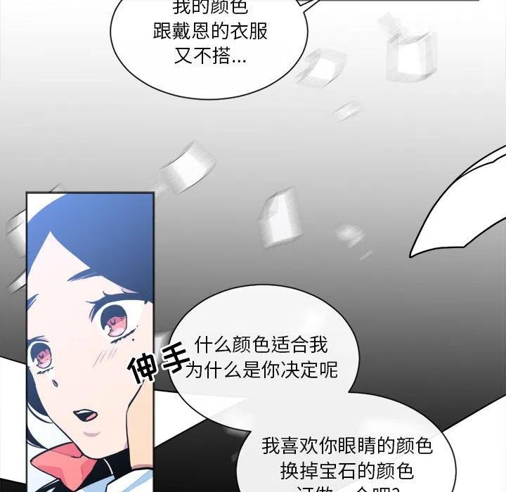 《遗珠_一期一会》17 第45页