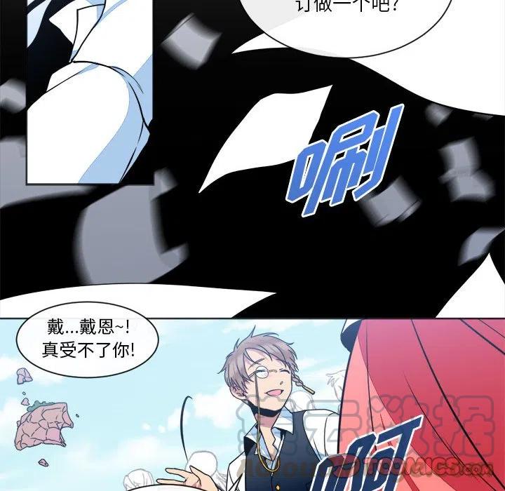 《遗珠_一期一会》17 第46页