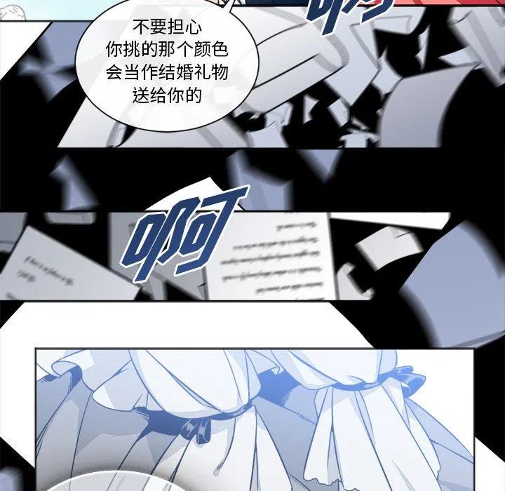 《遗珠_一期一会》17 第47页