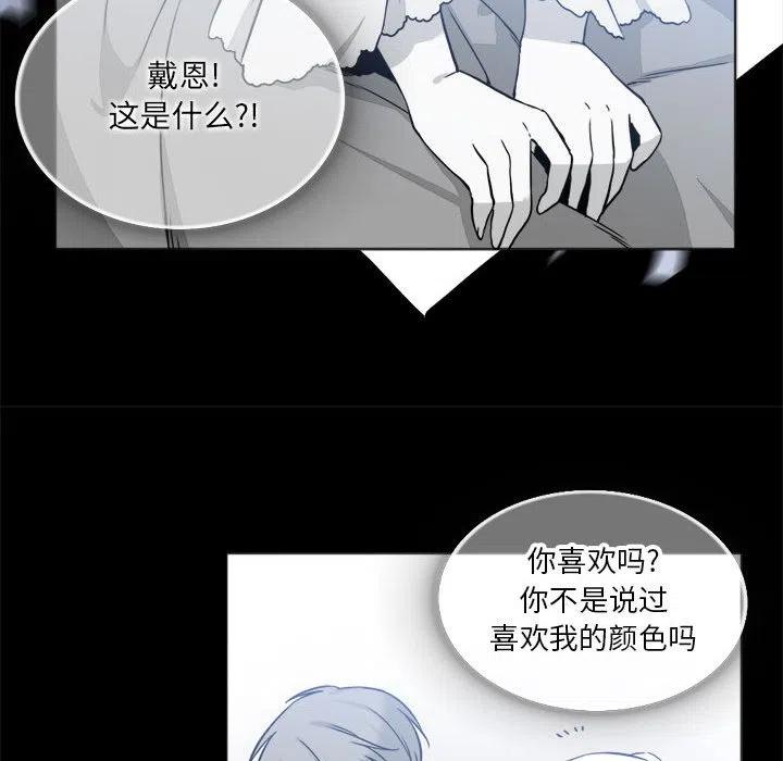 《遗珠_一期一会》17 第48页