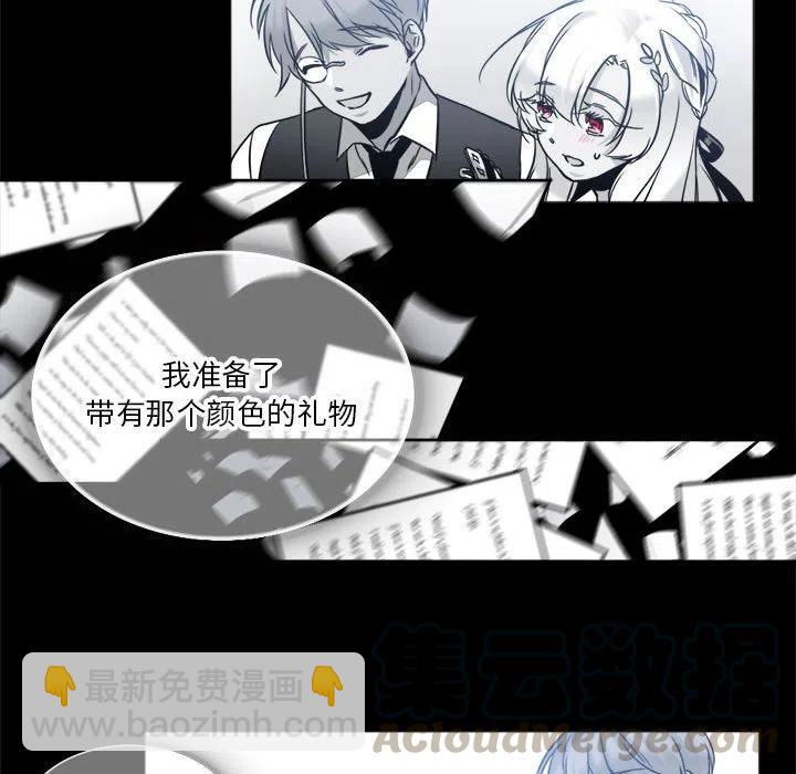 《遗珠_一期一会》17 第49页