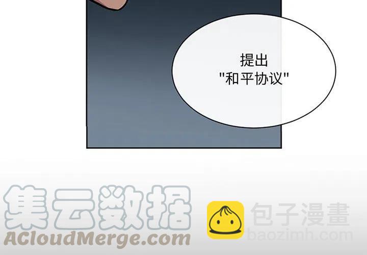 《遗珠_一期一会》17 第4页
