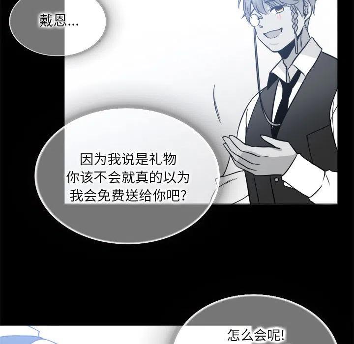 《遗珠_一期一会》17 第50页
