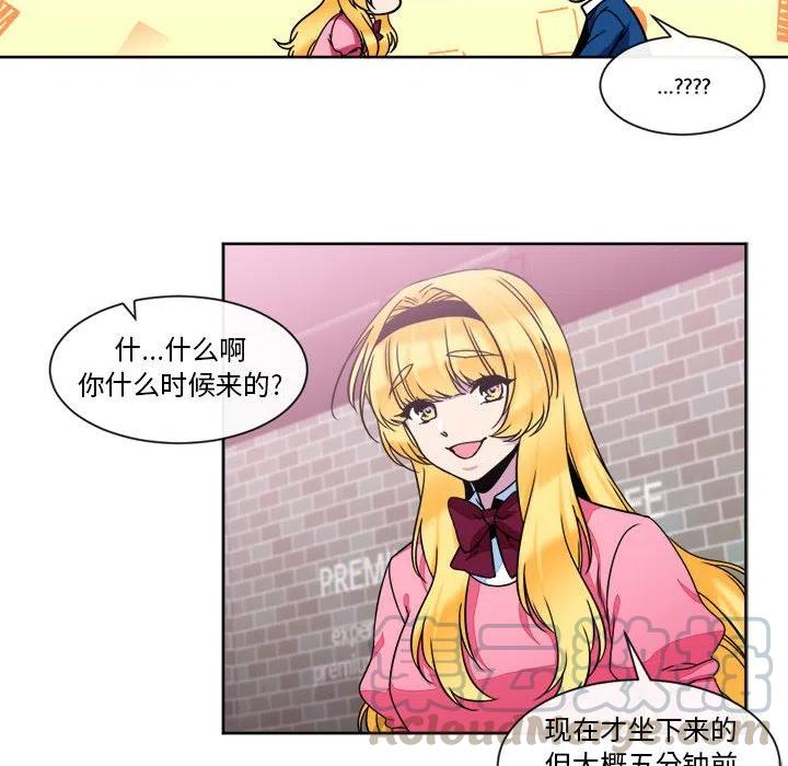 《遗珠_一期一会》22 第10页