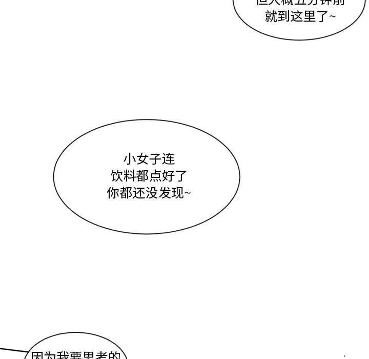 《遗珠_一期一会》22 第11页