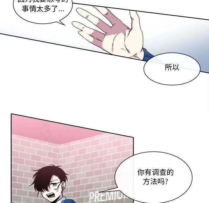 《遗珠_一期一会》22 第12页