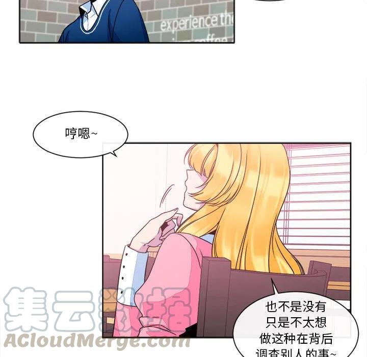 《遗珠_一期一会》22 第13页