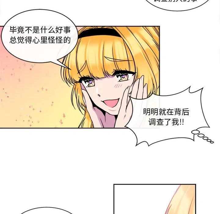 《遗珠_一期一会》22 第14页