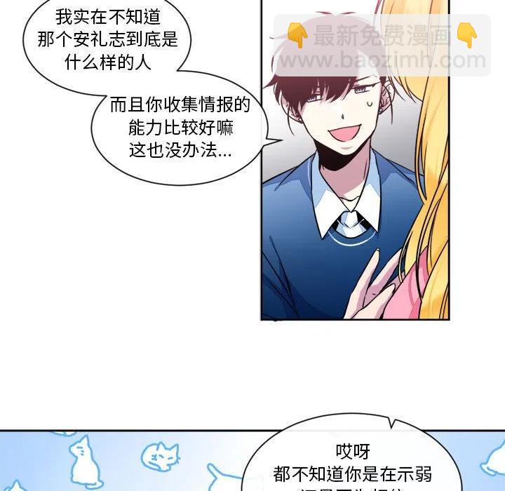 《遗珠_一期一会》22 第15页