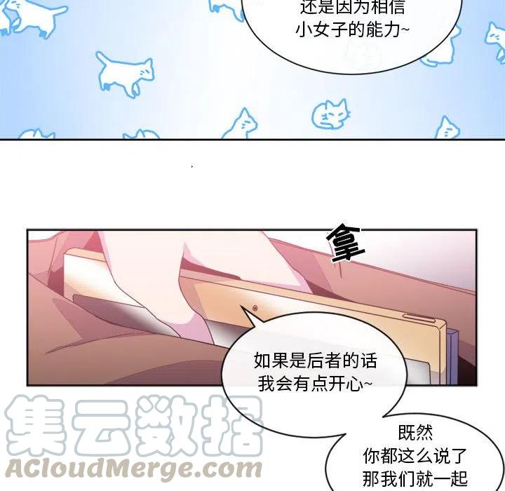 《遗珠_一期一会》22 第16页