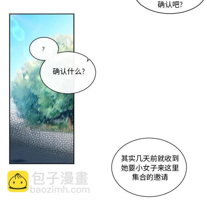 《遗珠_一期一会》22 第17页