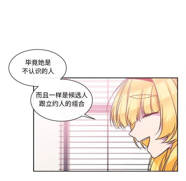 《遗珠_一期一会》22 第18页