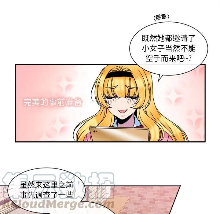 《遗珠_一期一会》22 第19页