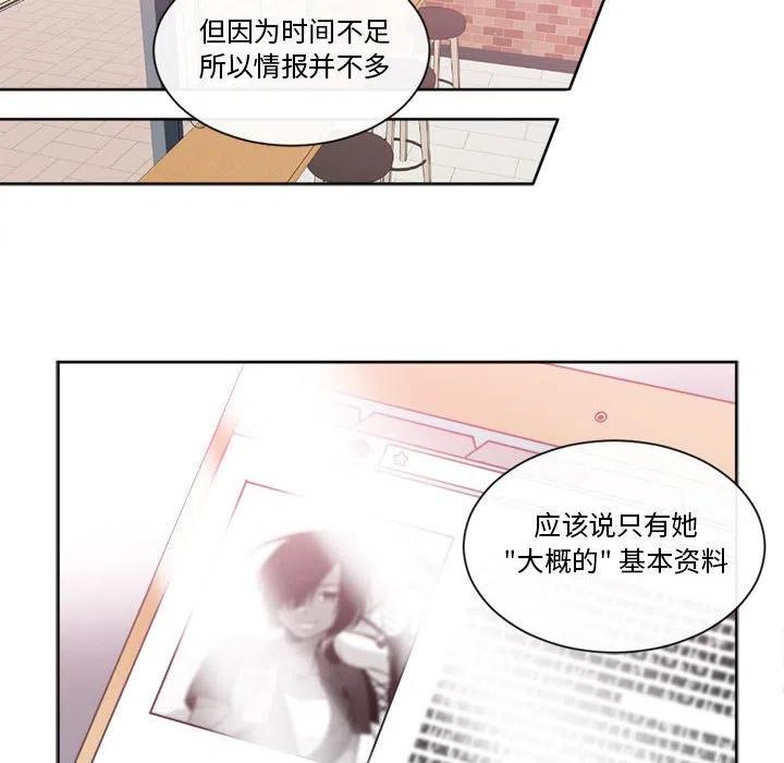 《遗珠_一期一会》22 第20页