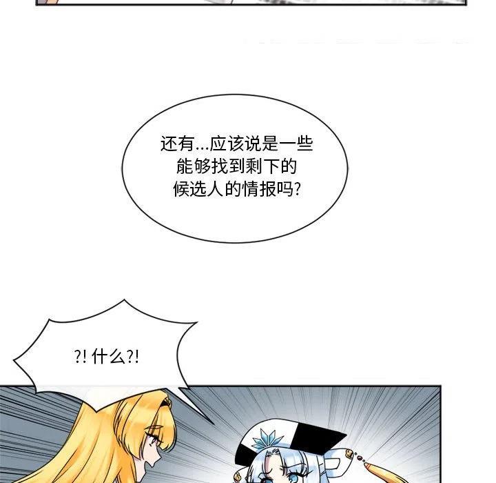 《遗珠_一期一会》22 第21页
