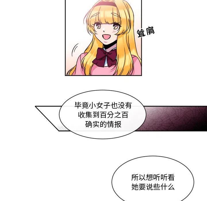 《遗珠_一期一会》22 第23页