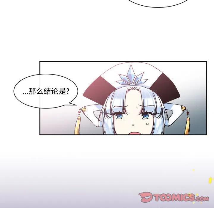 《遗珠_一期一会》22 第24页