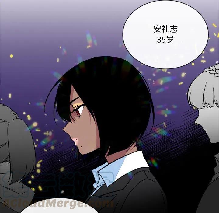 《遗珠_一期一会》22 第25页