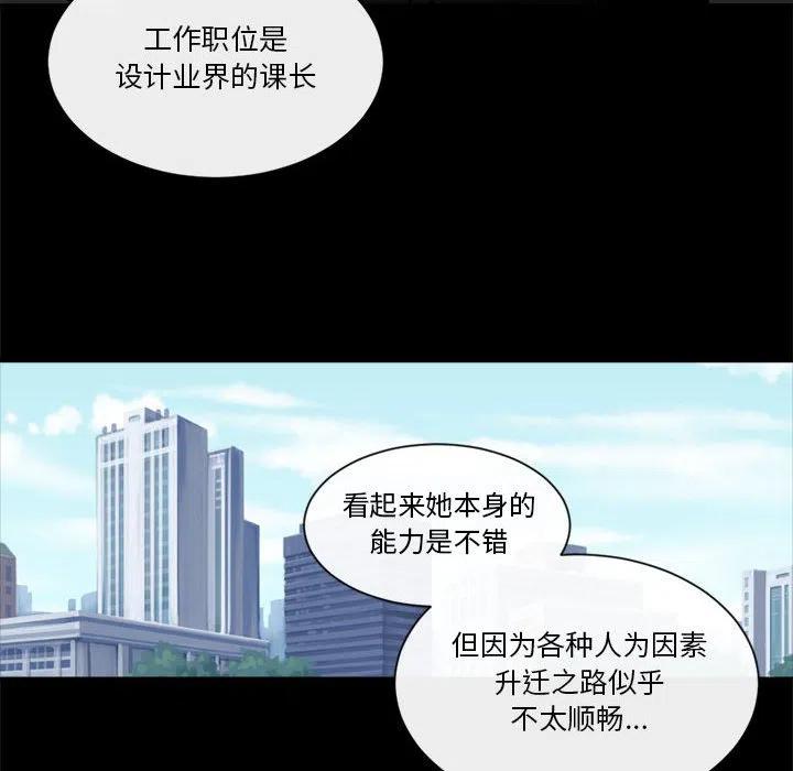 《遗珠_一期一会》22 第26页