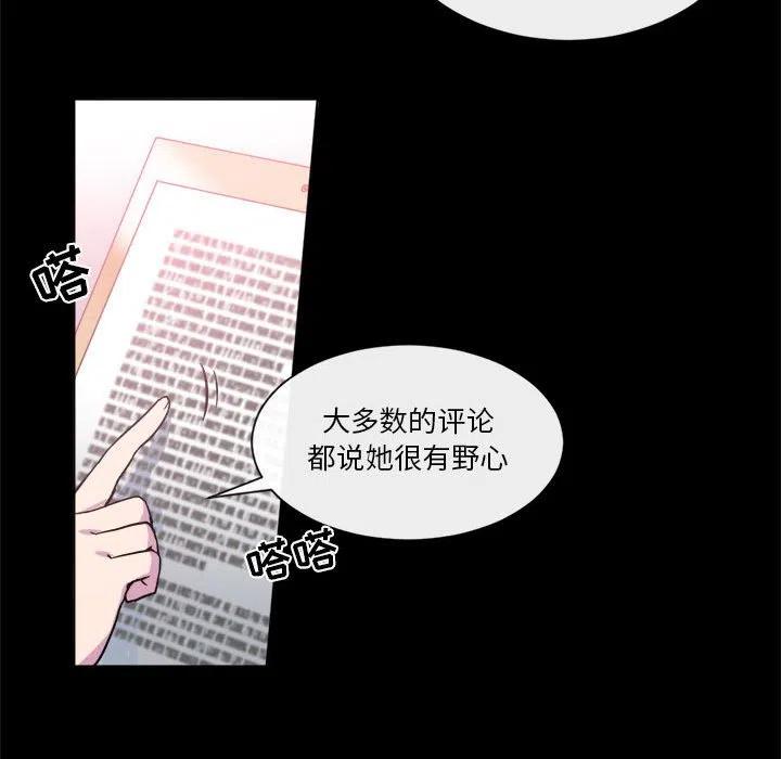 《遗珠_一期一会》22 第27页
