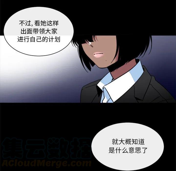 《遗珠_一期一会》22 第28页