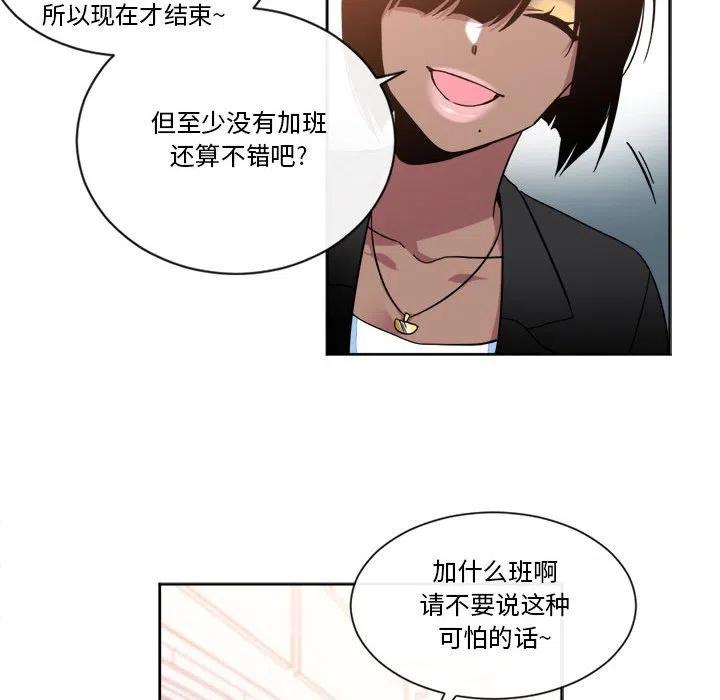 《遗珠_一期一会》22 第32页