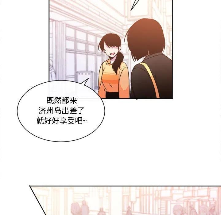 《遗珠_一期一会》22 第33页