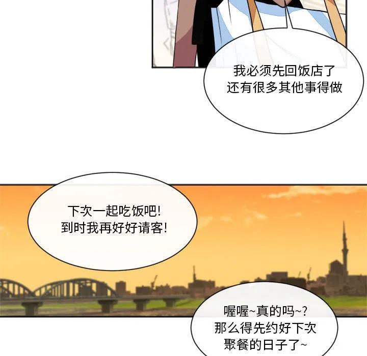 《遗珠_一期一会》22 第35页
