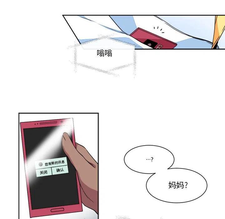 《遗珠_一期一会》22 第38页