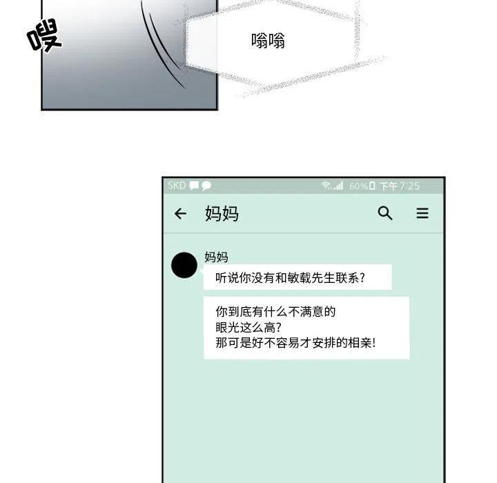 《遗珠_一期一会》22 第39页