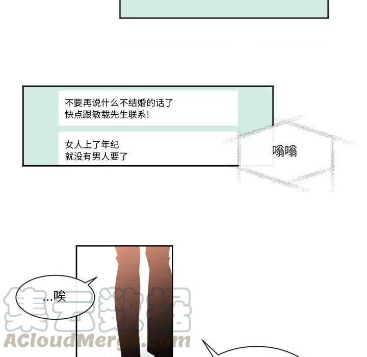 《遗珠_一期一会》22 第40页