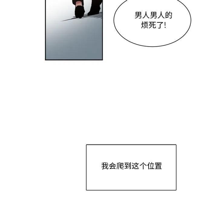 《遗珠_一期一会》22 第41页