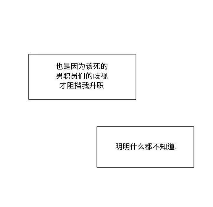 《遗珠_一期一会》22 第42页